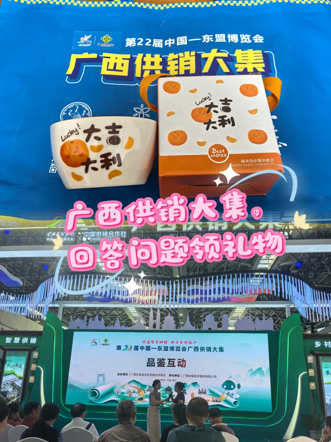 （2025年）第22届东博会·羊毛贴