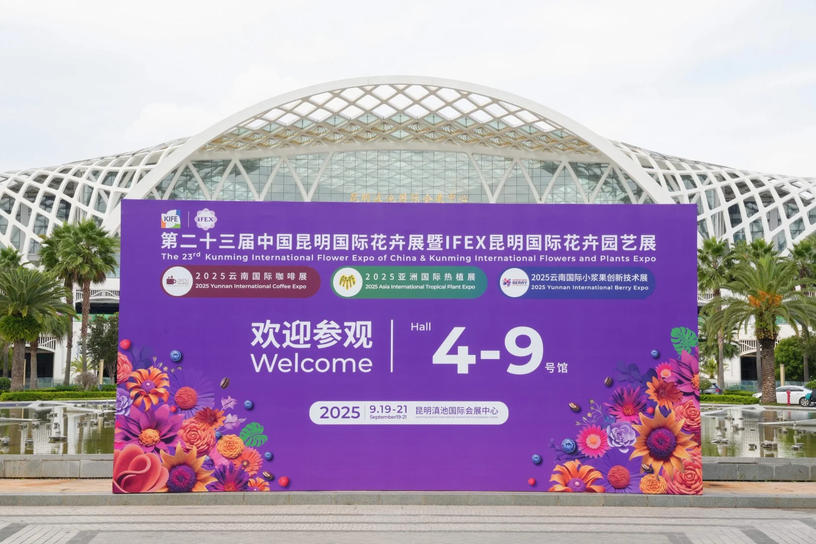 昆明花展｜跟着步导图，直达蕊漪展位！