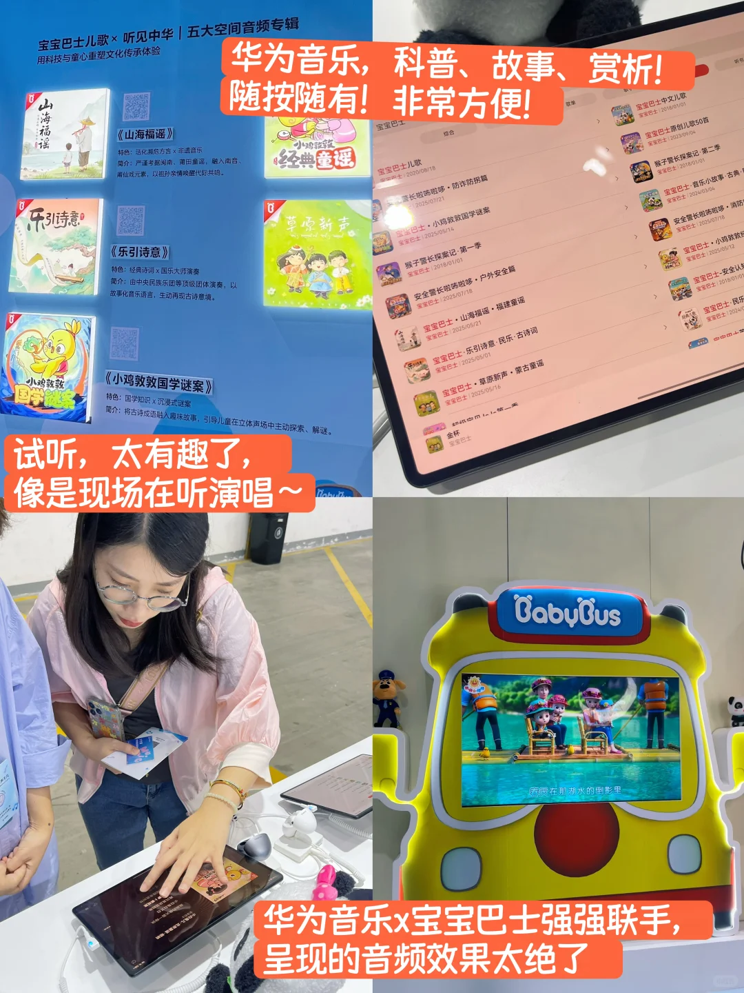 厦门逛展攻略｜我竟然坐上了真的宝宝巴士！