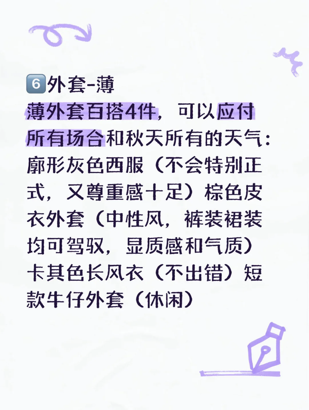 秋冬战袍，听我说完再买！！！