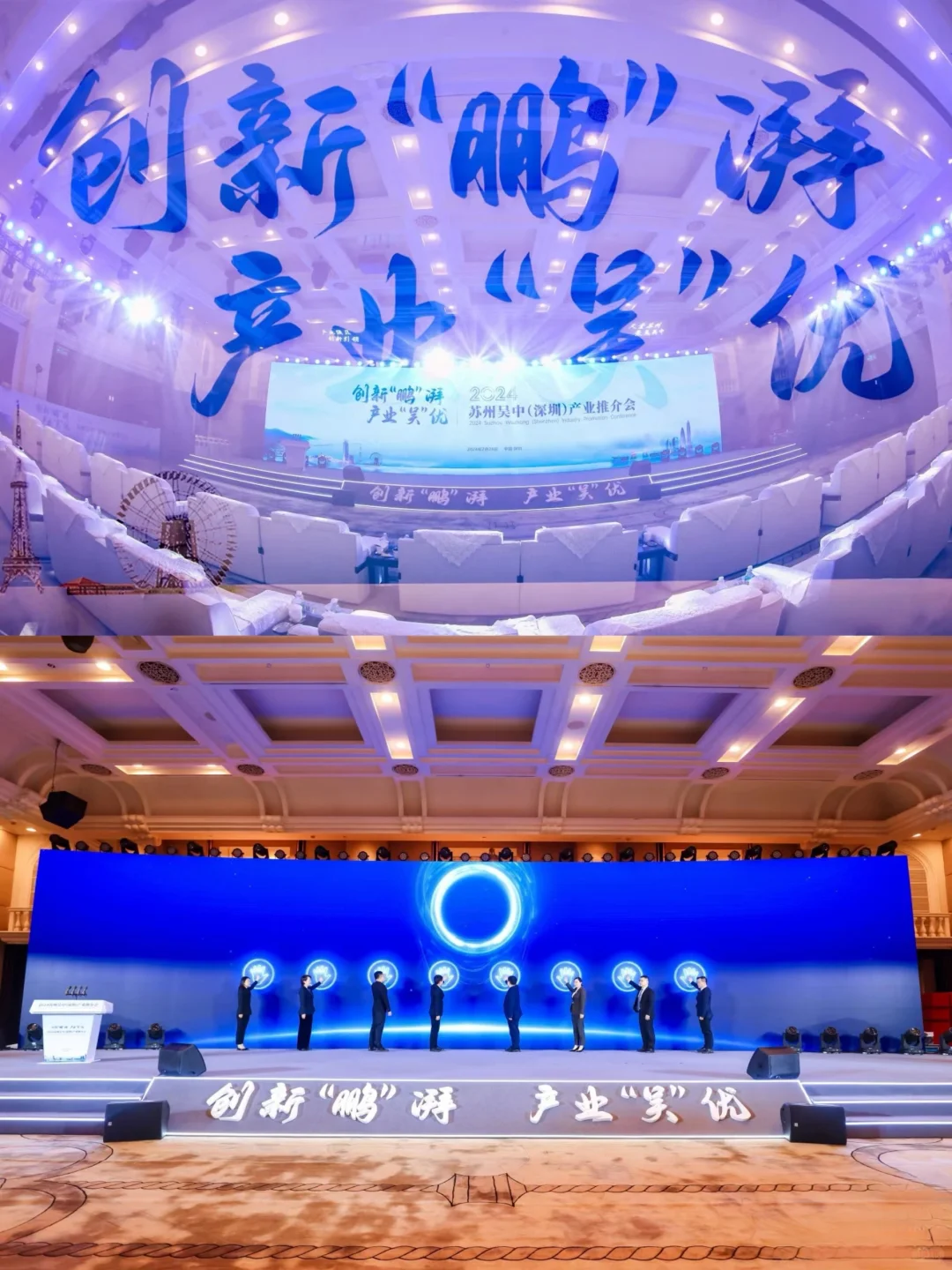 政府招商推介会|如何办？