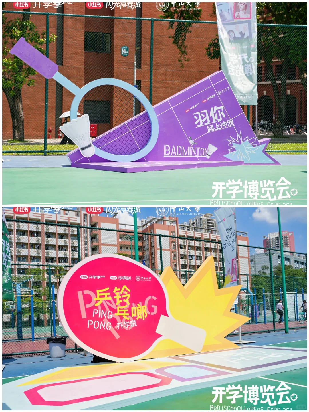 100场创意活动分享|「小红书开学博览会」