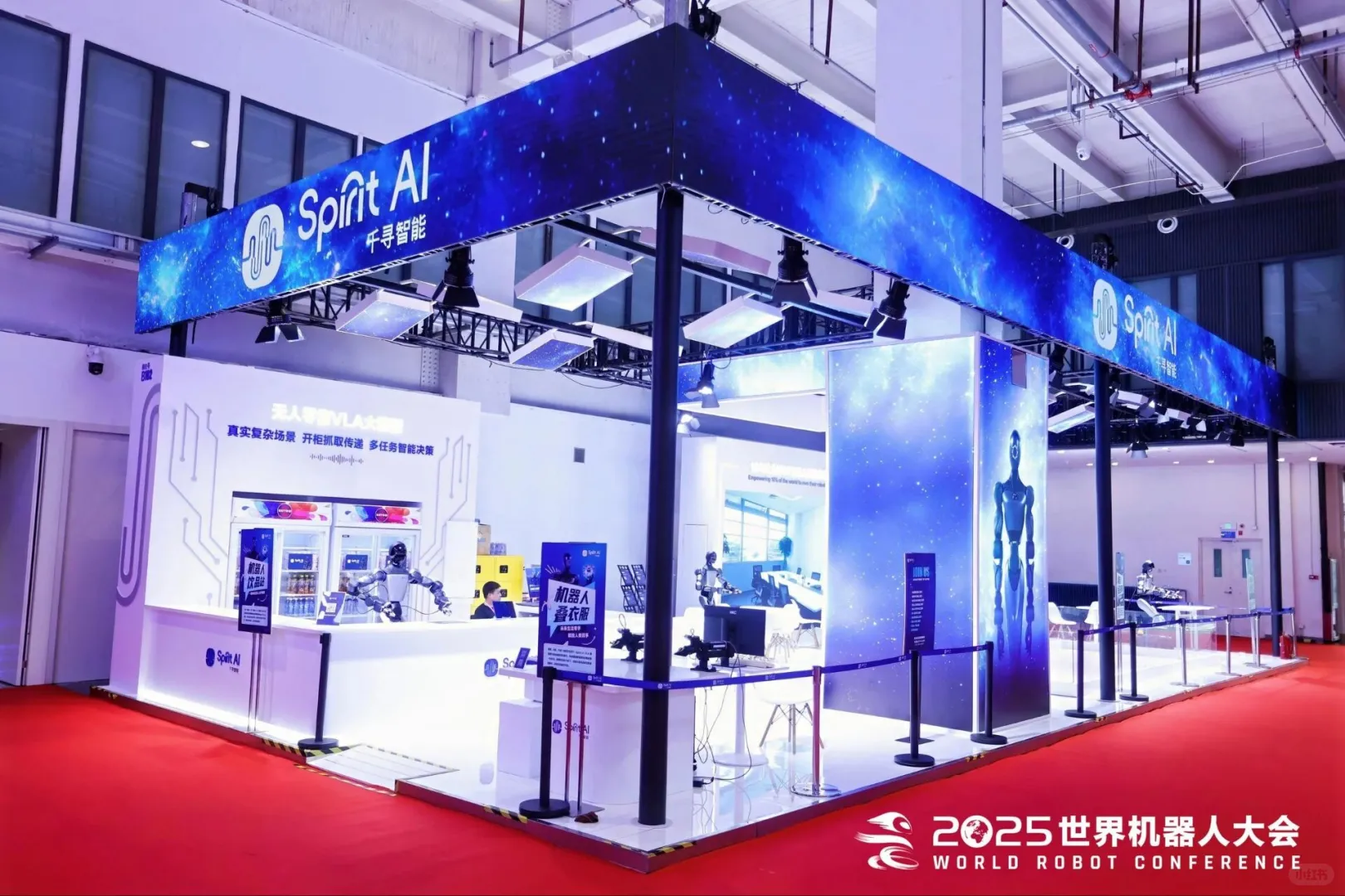 世界机器人大会‖展会设计搭建‖哈尔滨搭建