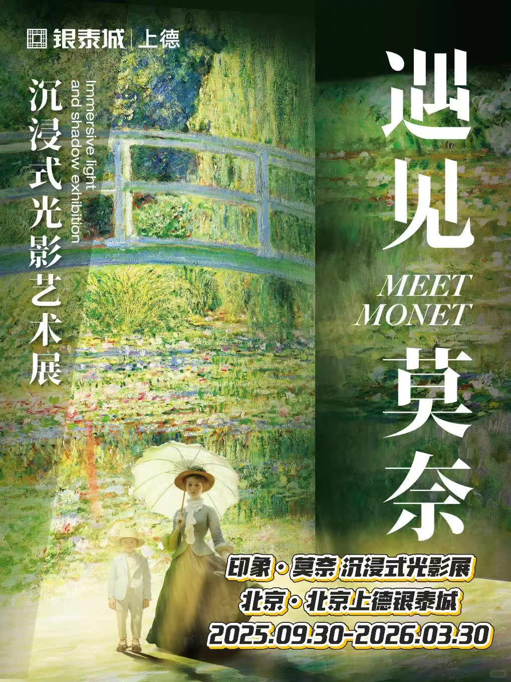 十月北京展汇总！??