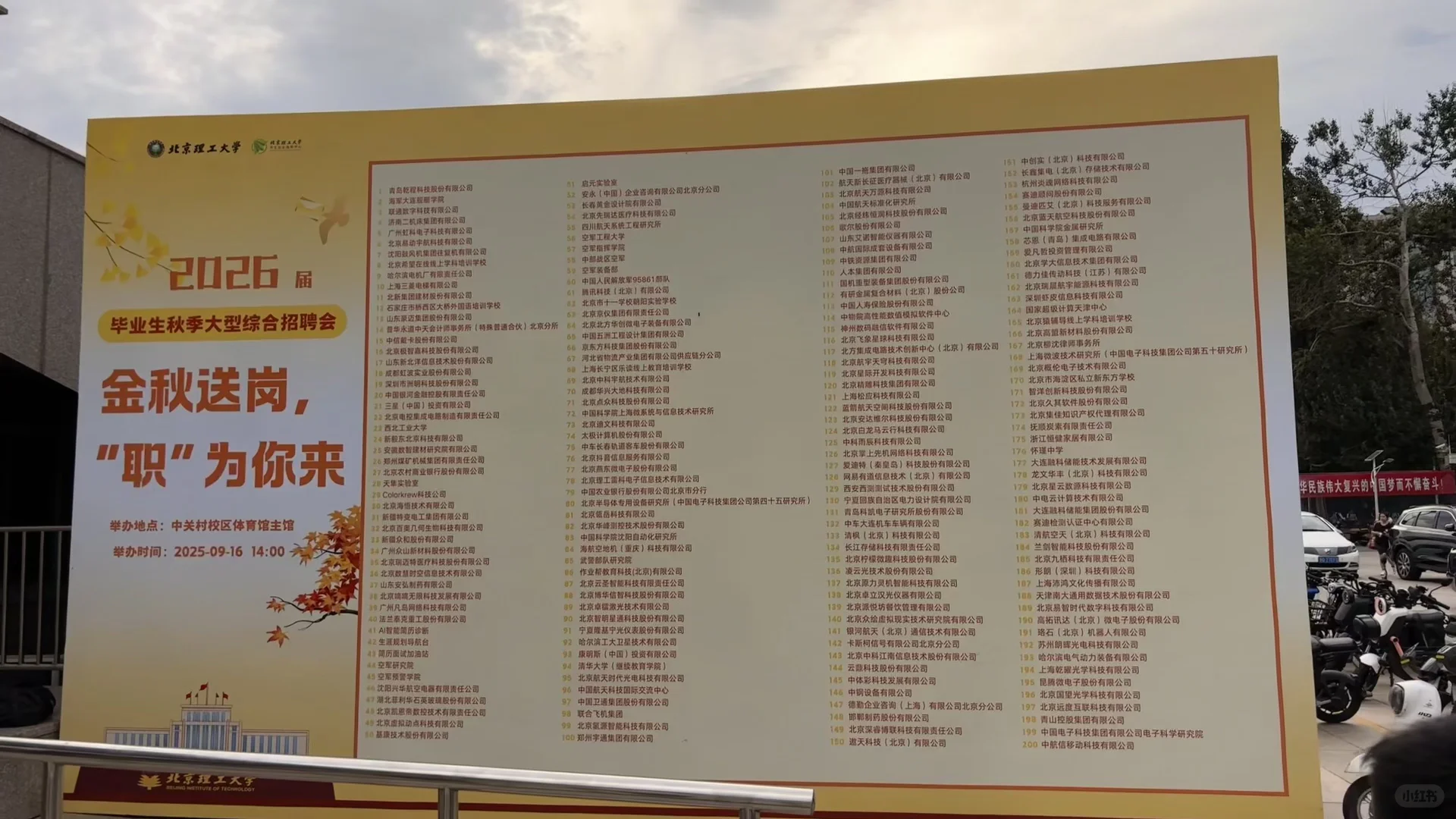 26秋招现状……会场都挤不动