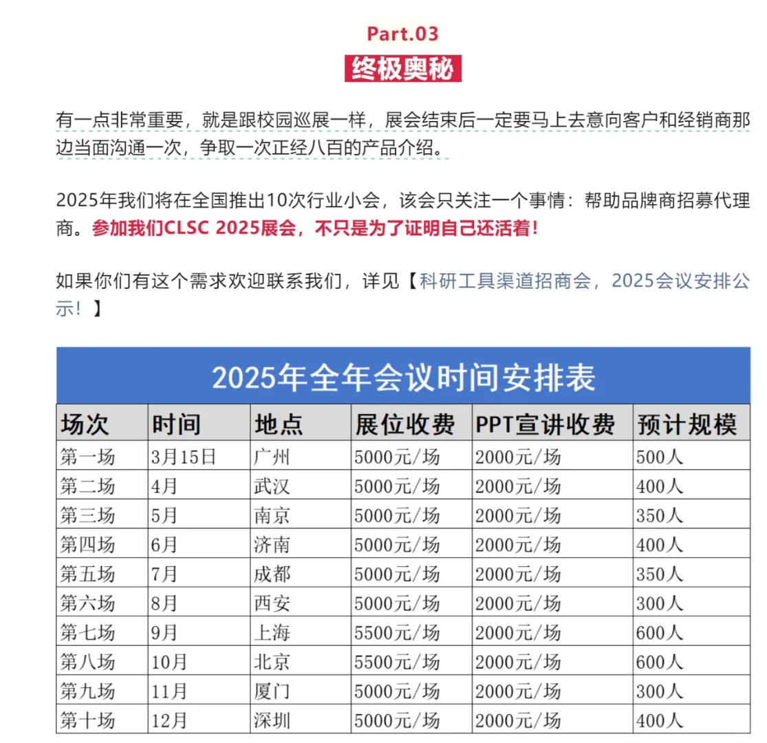 参加展会，只是为了证明自己还活着？！