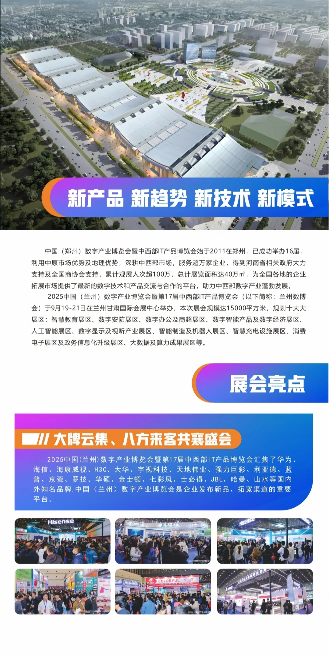 9月兰州双展齐发！??