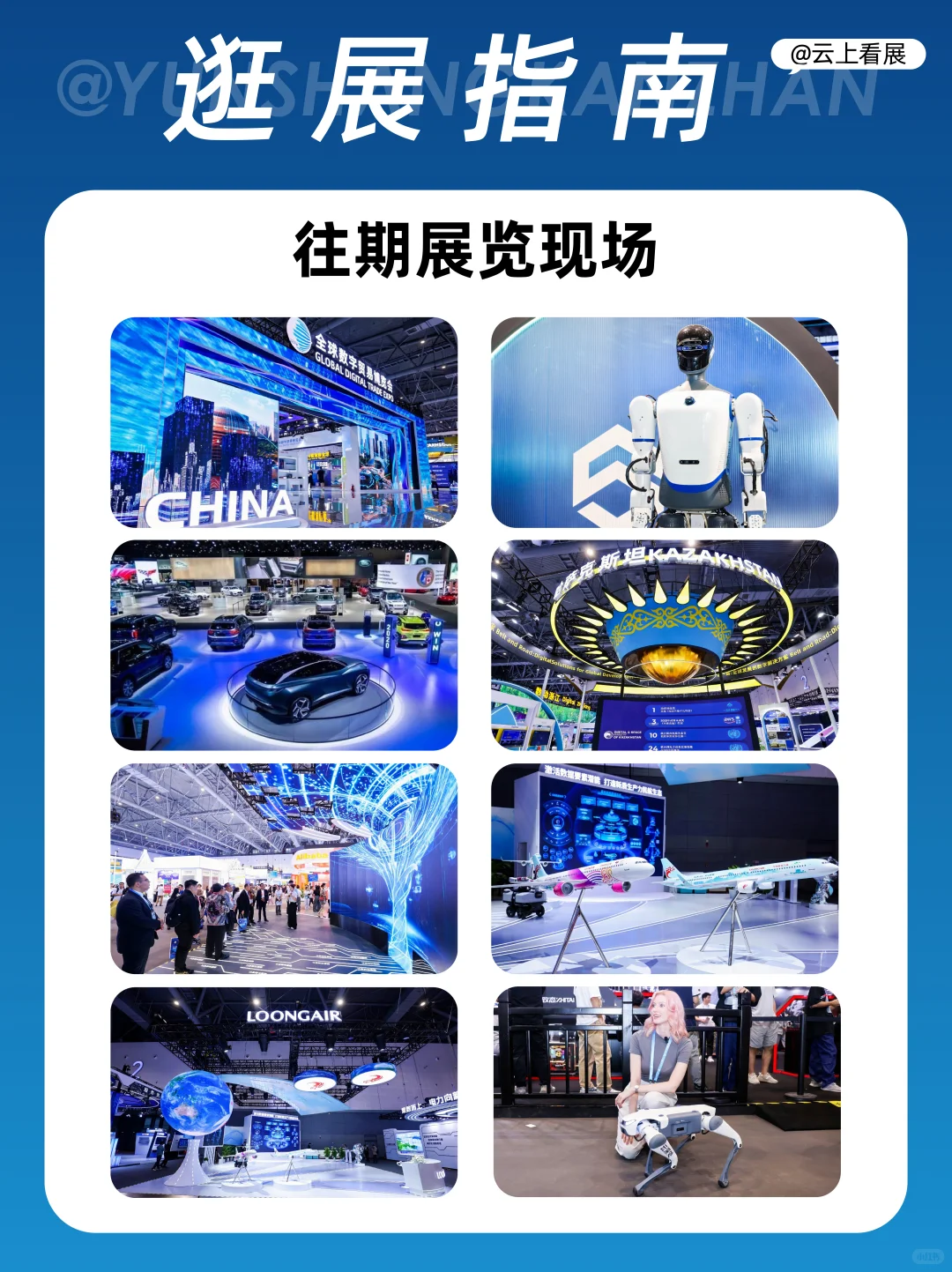 杭州9月必逛展|第四届数贸会来了?