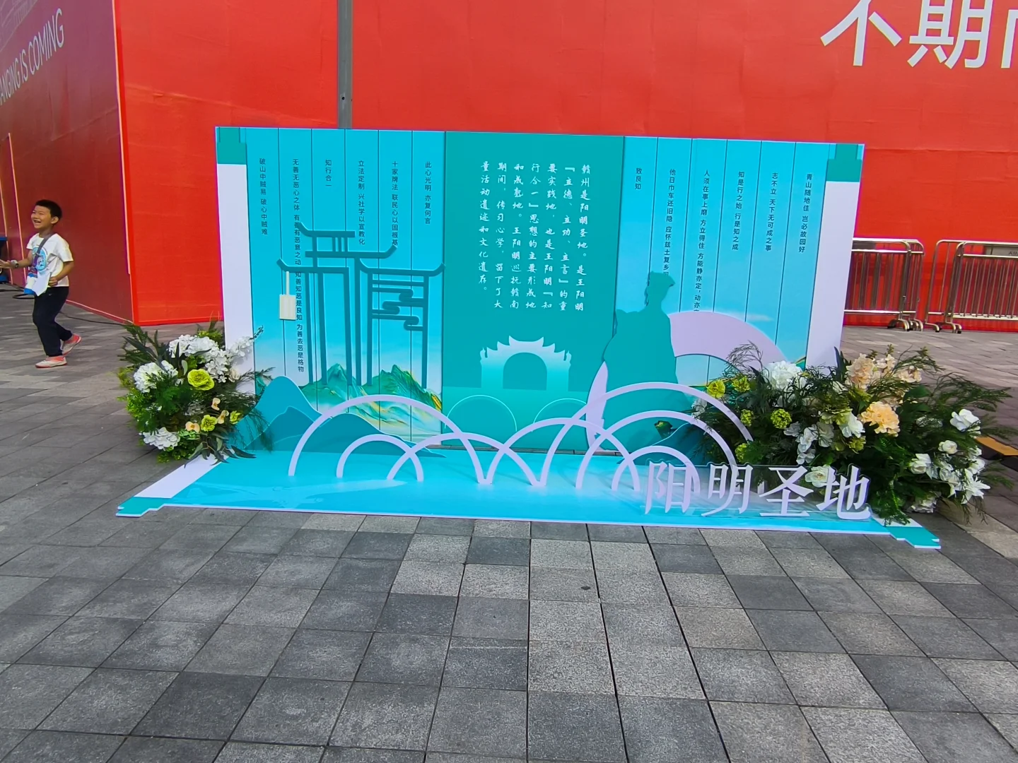 我在长盈天街参加文旅推介会