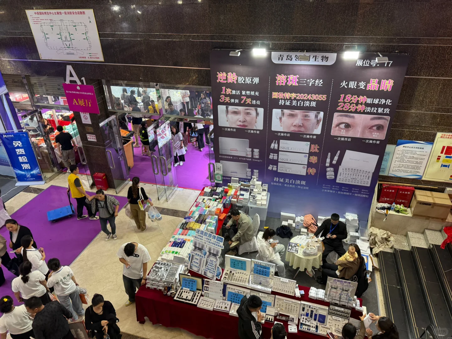 郑州美业博览会?零元购?爽到飞起❗❗❗