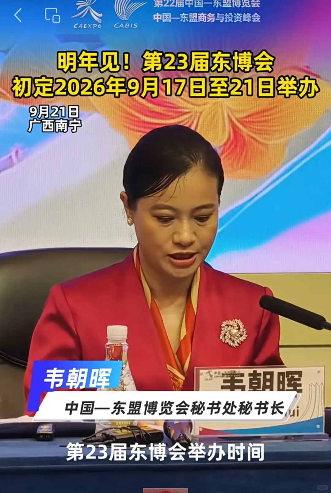 期待23届东盟博览会