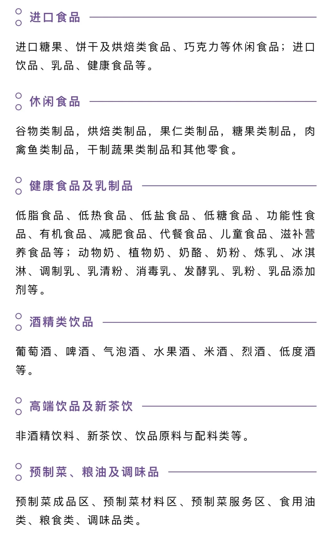 广交会又有美食展