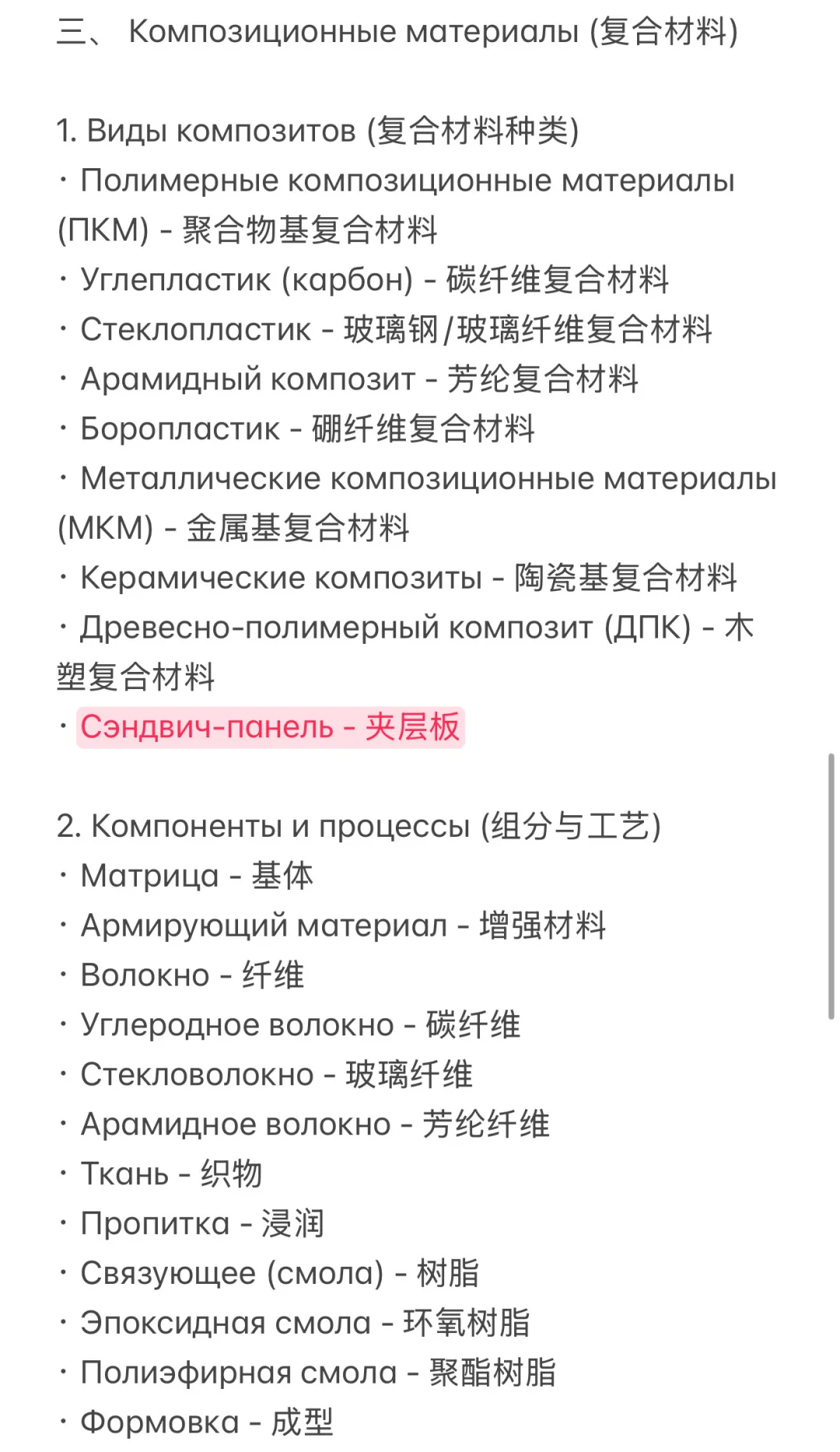 ??俄语展会翻译｜建材展专业词汇一览