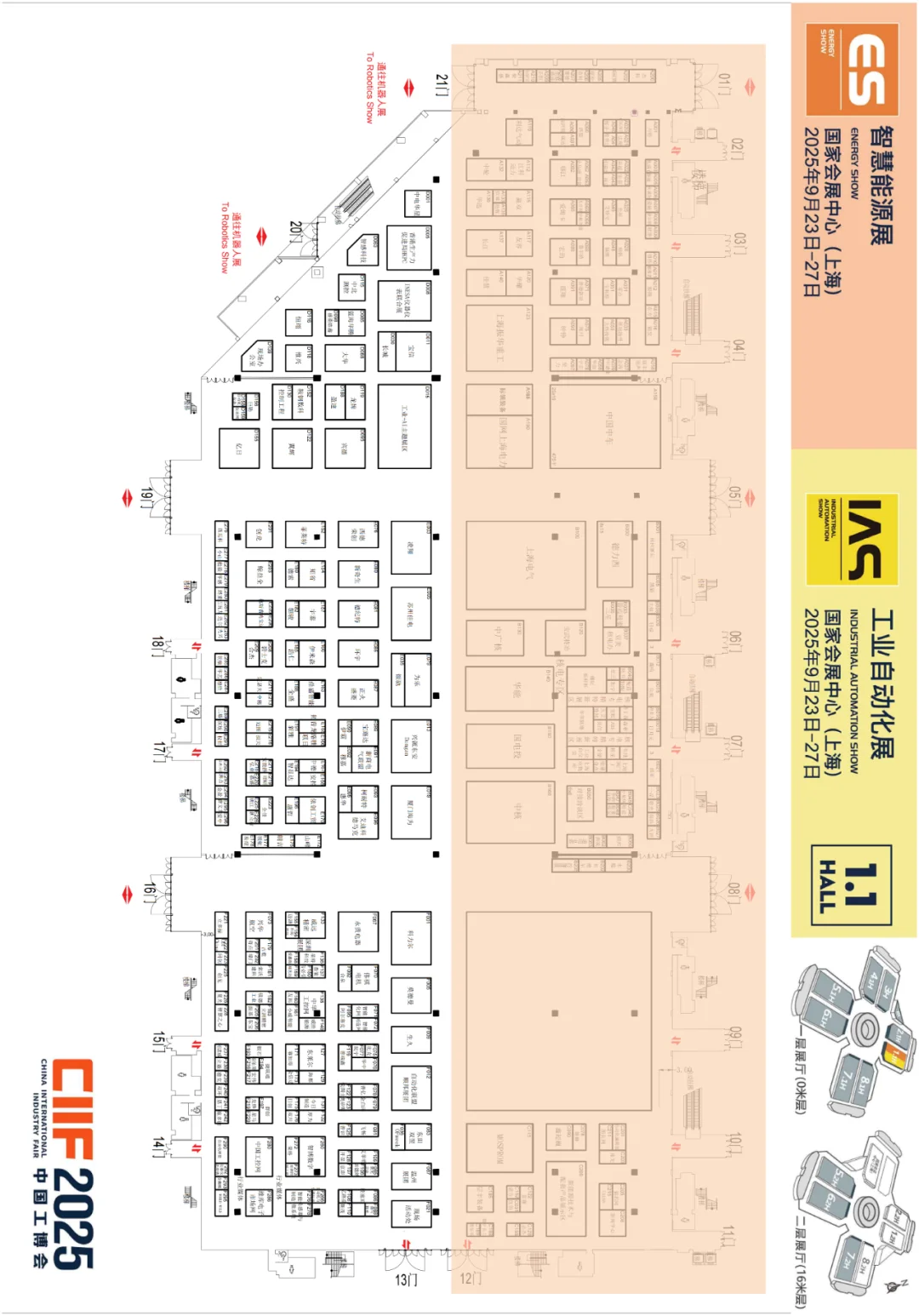 2025中国工博会工业自动化展展位图