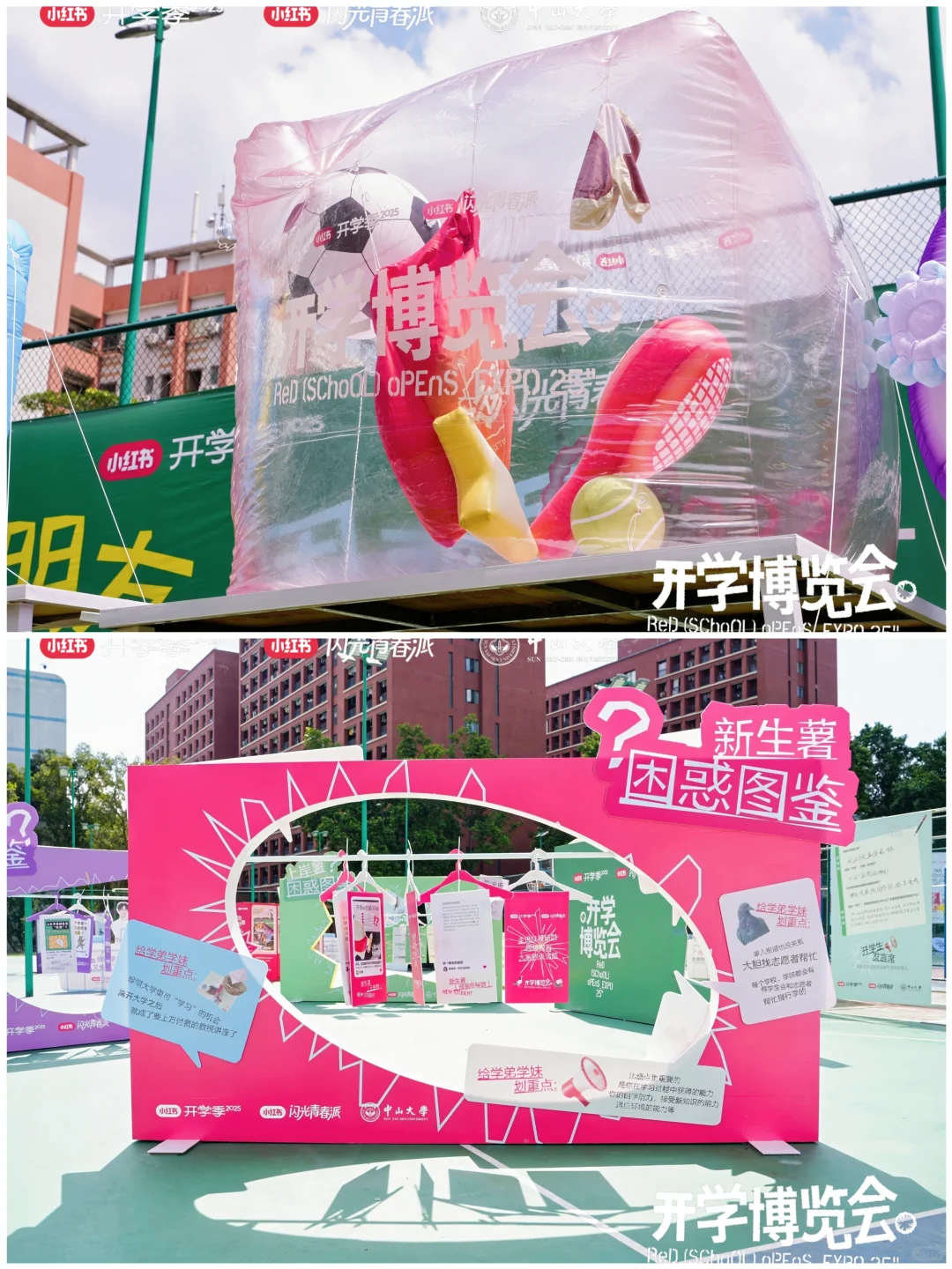 100场创意活动分享|「小红书开学博览会」