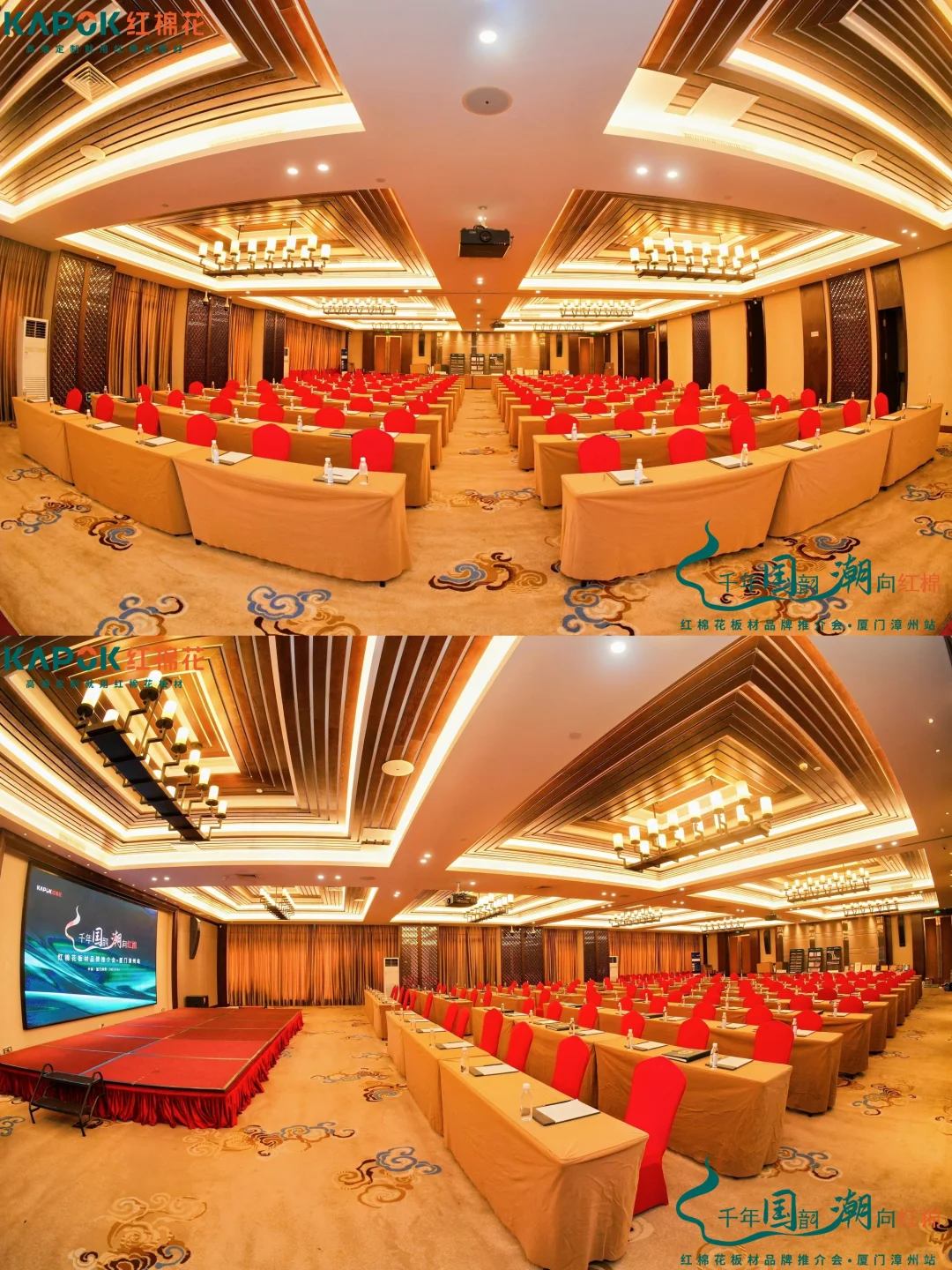 漳州活动拍摄｜红棉花板材品牌推介会