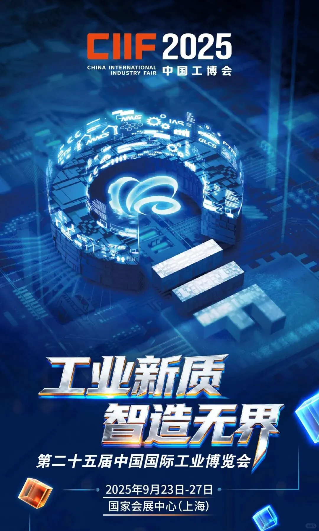 明日开展!快来工博会探秘我们的展台