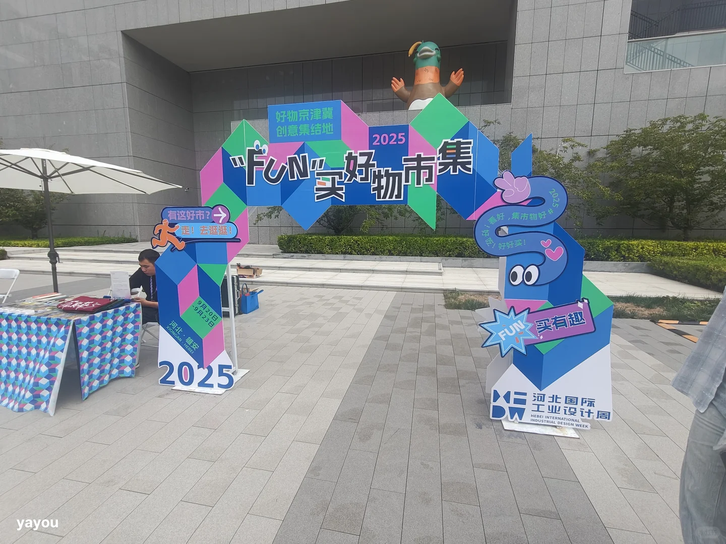 在工业设计的海洋里穿梭了！来看展会啦