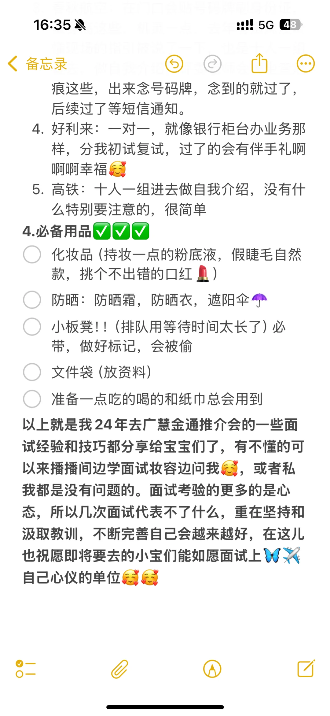 广慧金通推介会✅✈️（详细版）