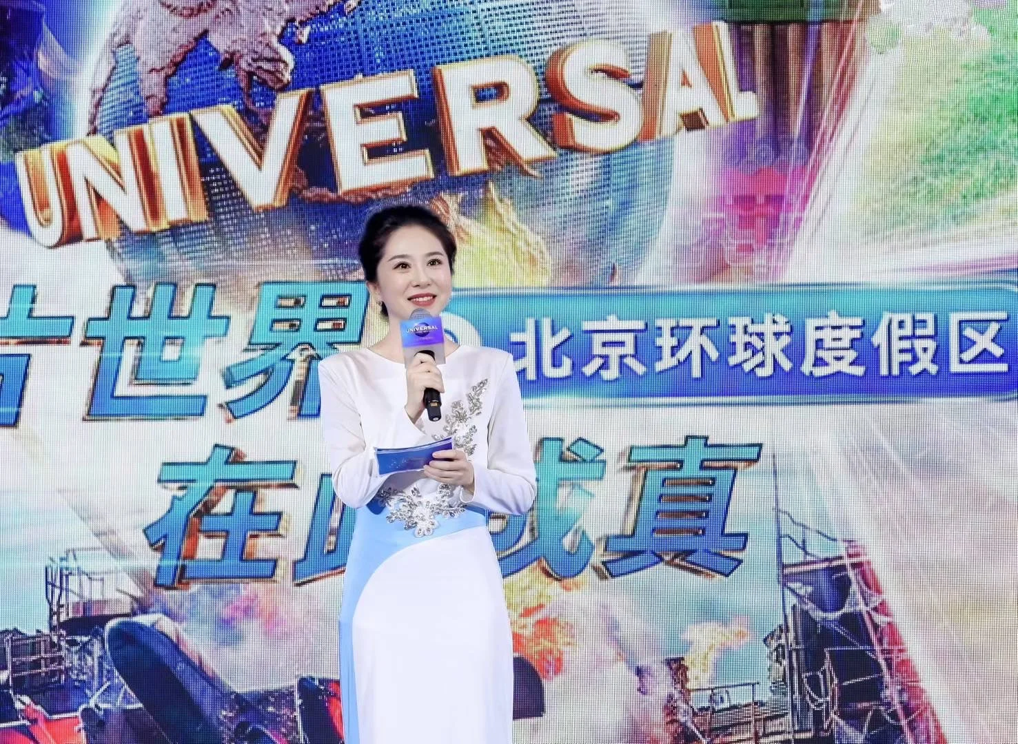 北京环球度假区旅业推介会