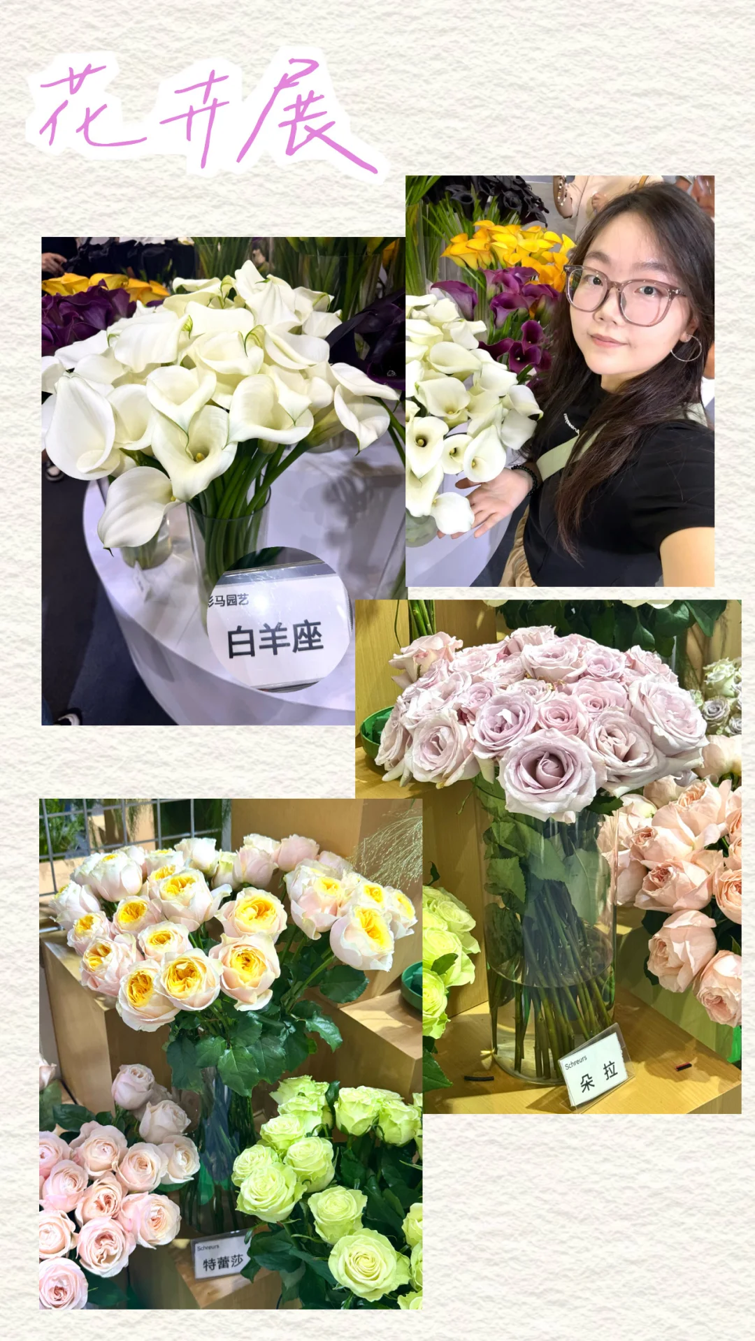 IFEX国际花卉园艺展会记