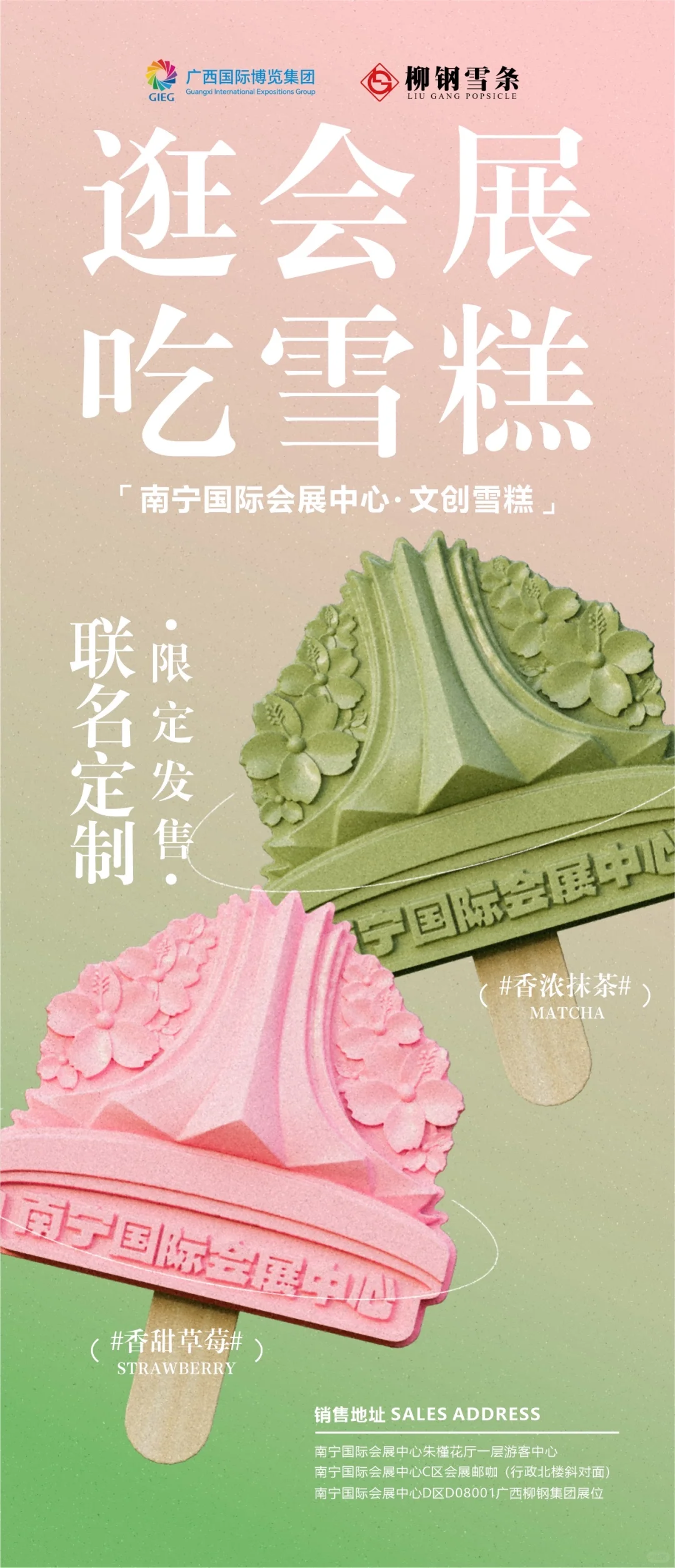 快来会展打卡啦！