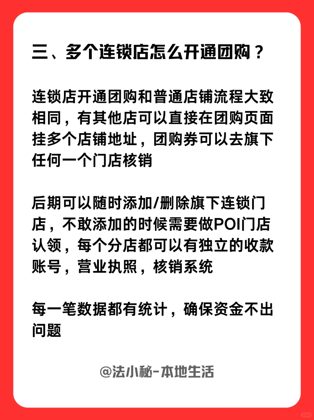 小红书本地生活团购详细解读,建议收藏!!