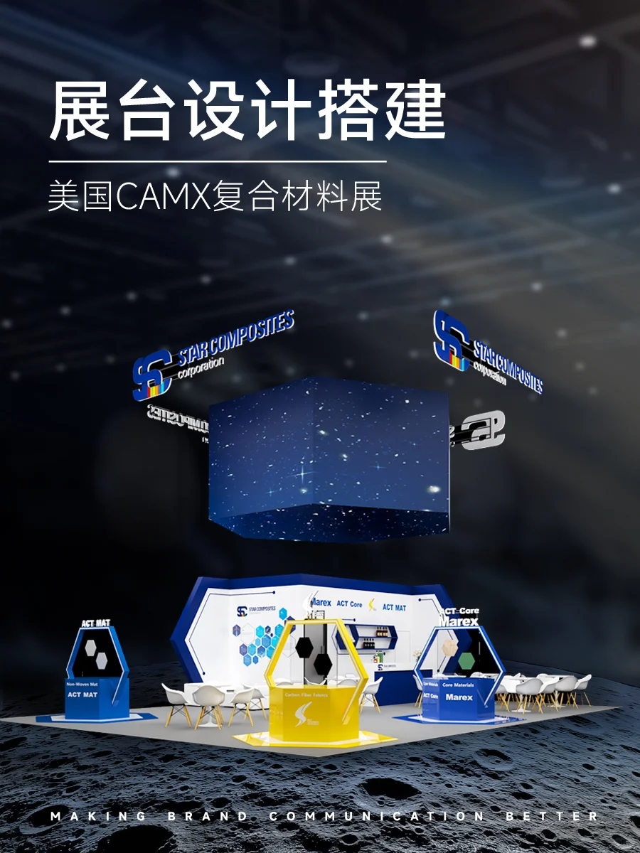 美国CAMX复合材料展 | 展台设计&搭建