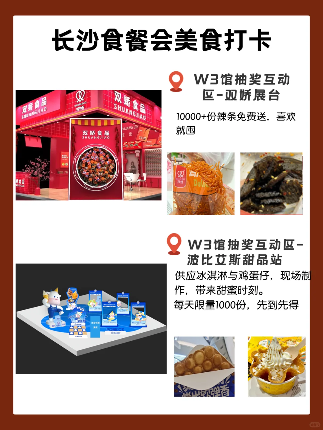谁懂啊！长沙食餐会简直是吃货天堂?