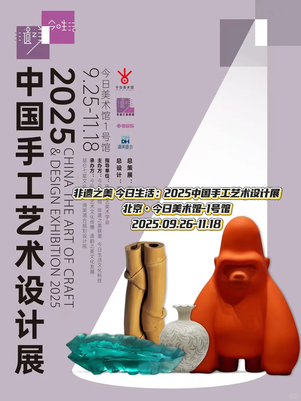 十月北京展汇总！??