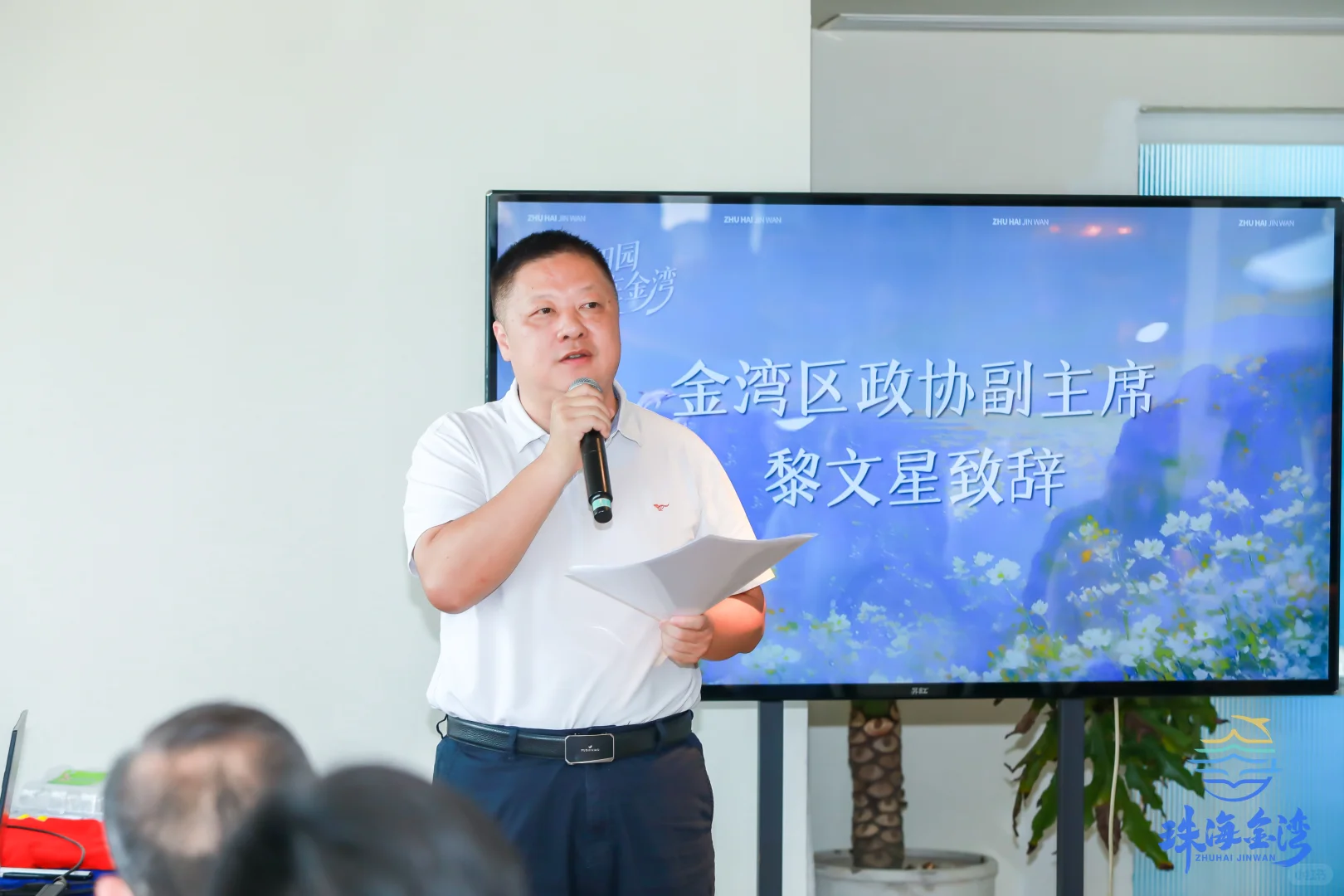 珠海金湾旅游推荐会