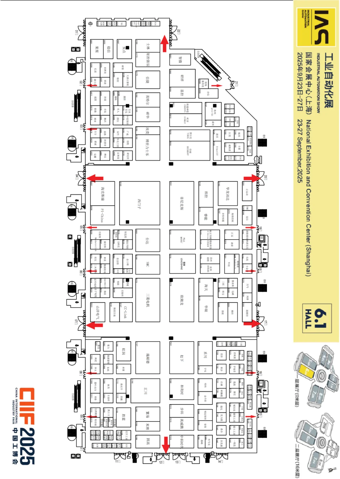 2025中国工博会工业自动化展展位图