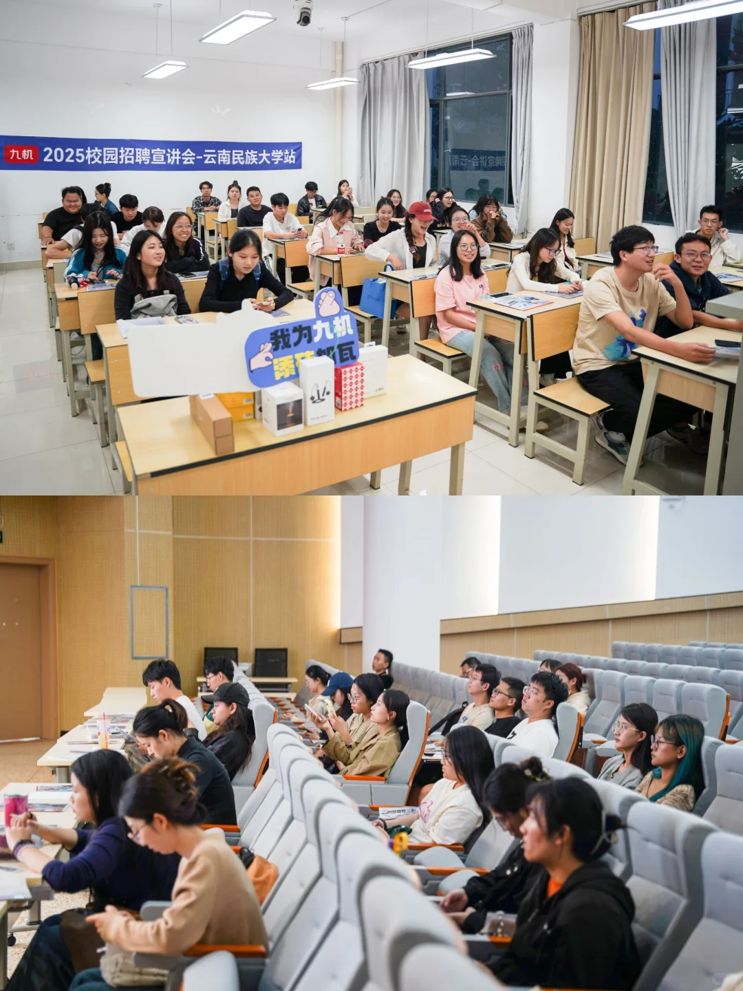 九机宣讲行程第一弹，圆满结束✨