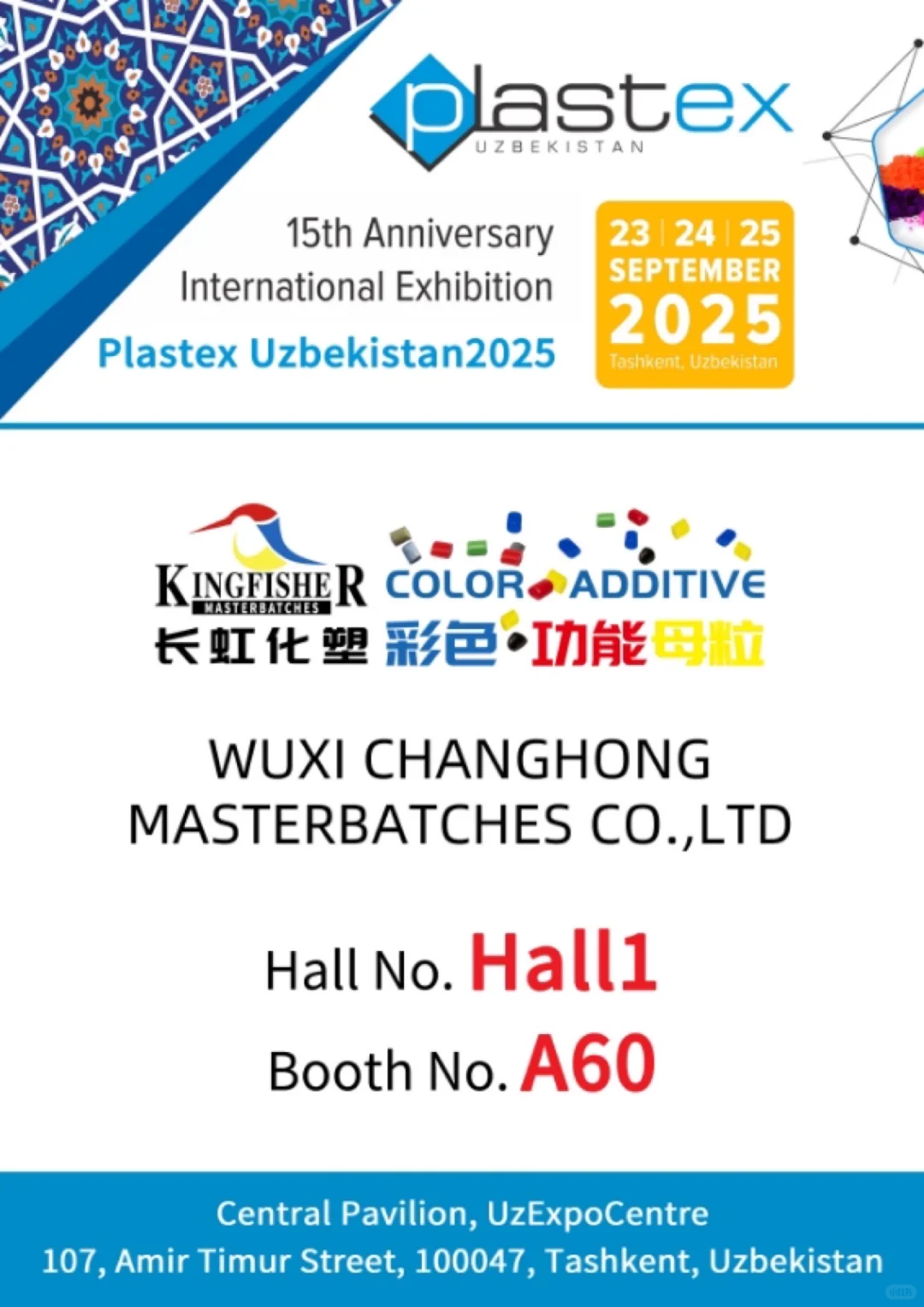 乌兹??国际橡塑展布展完成，期待展会效果