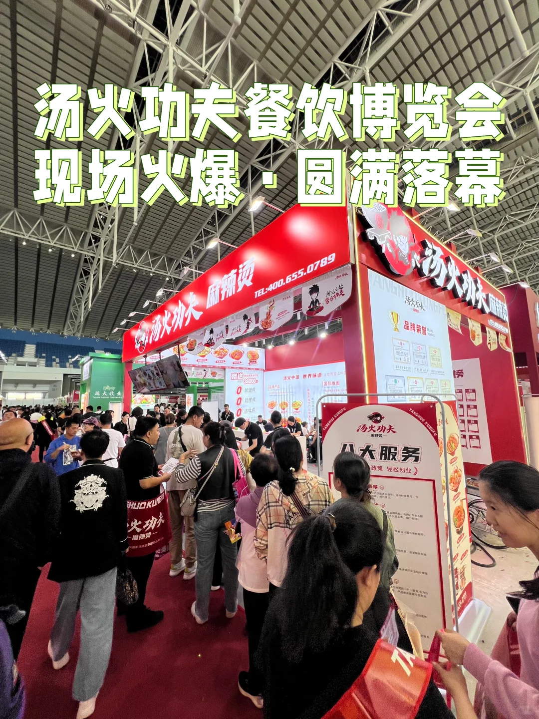 哈尔滨秋季餐饮博览会|热辣收官,创赢未来