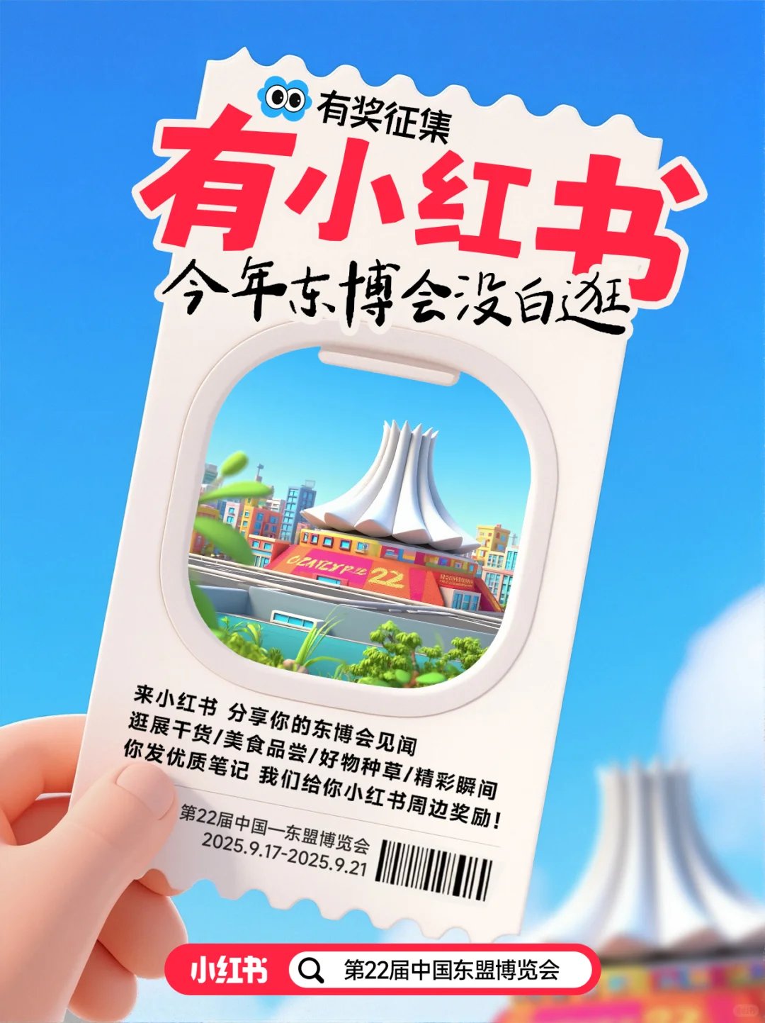 东博会征集|拜托，我超想看你拍的东博会！