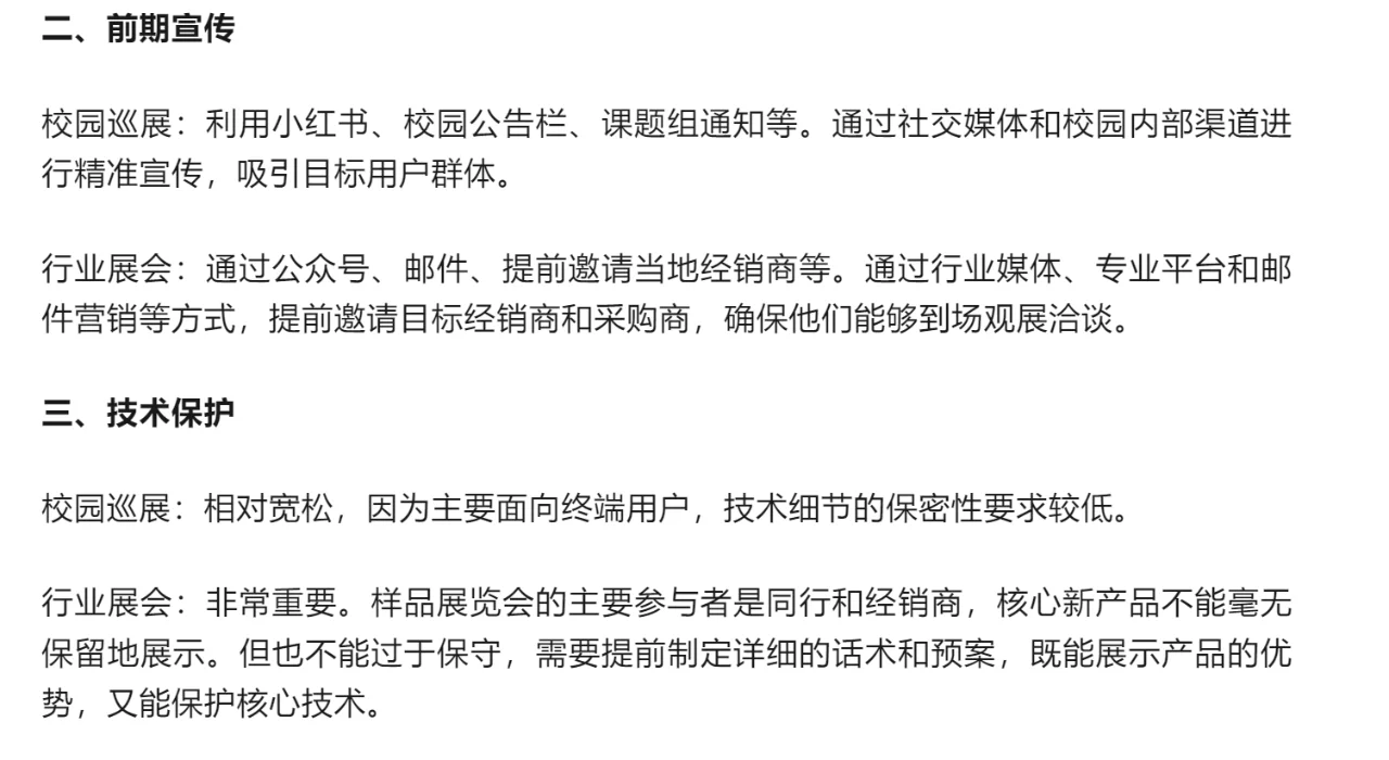 参加展会，只是为了证明自己还活着？！