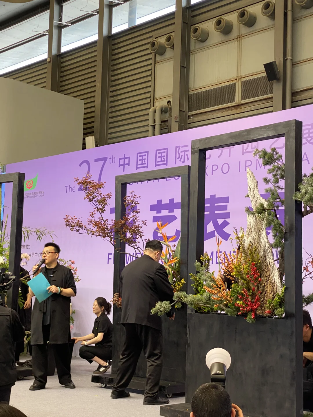 国际花卉园艺展归来