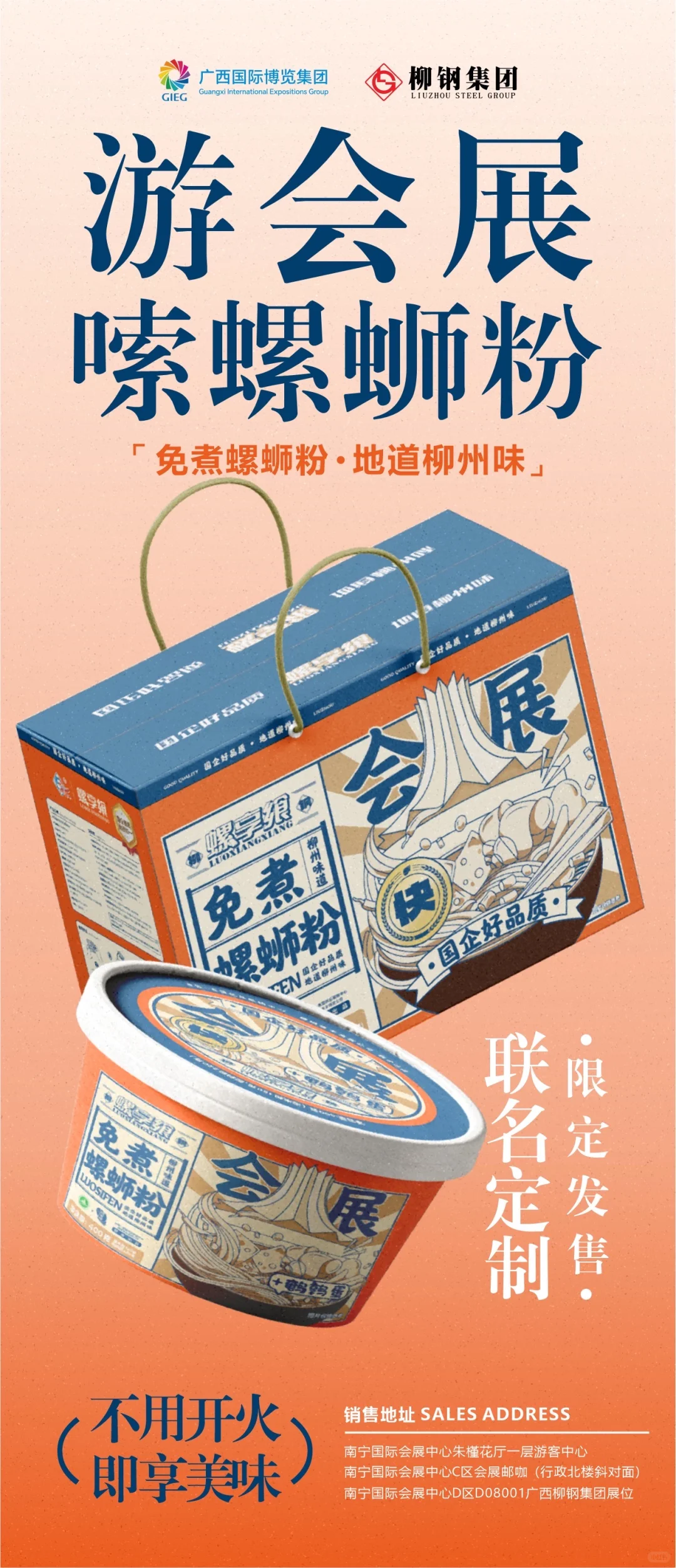 快来会展打卡啦！