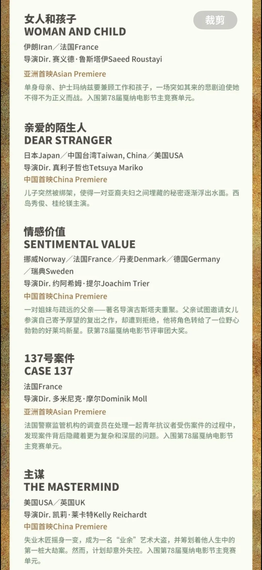 平遥国际电影展不完全攻略