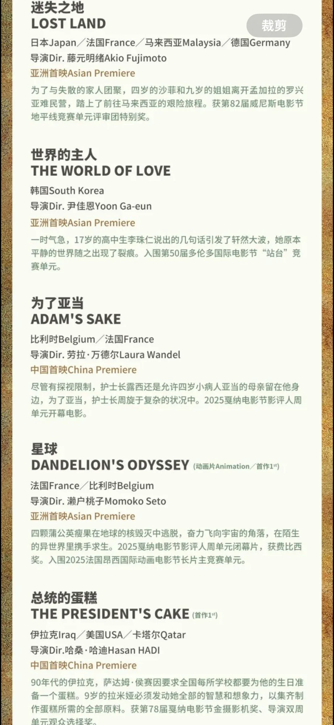 平遥国际电影展不完全攻略