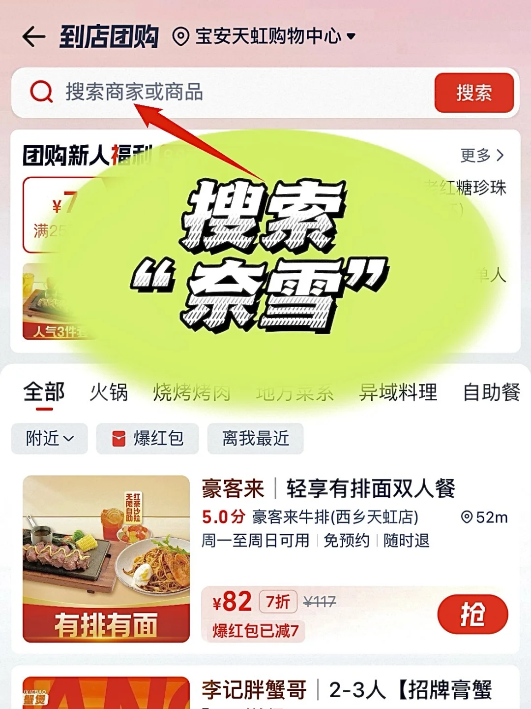 今天的快乐来自奈雪这杯！！ 只要 8.5r！！