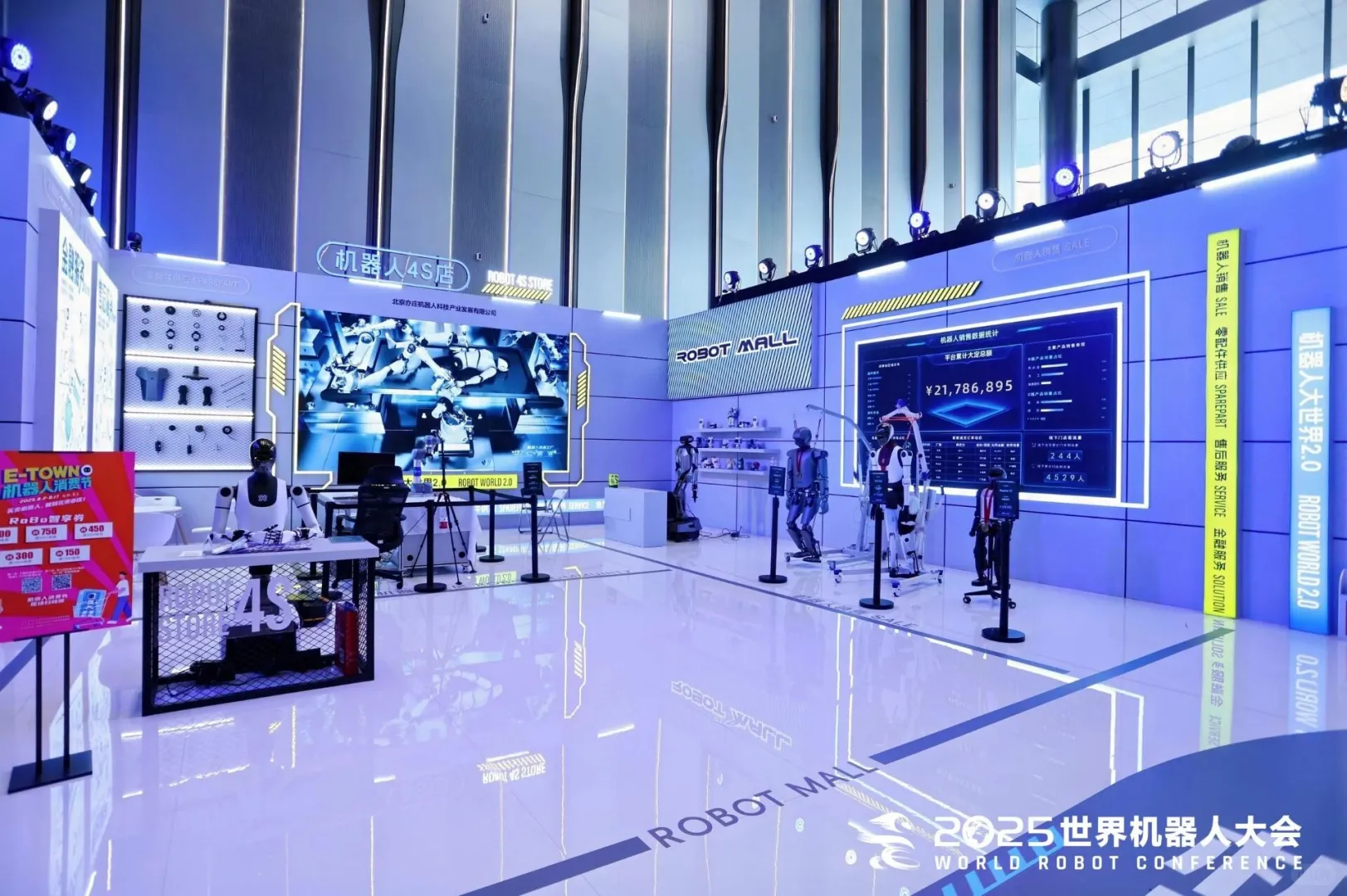 世界机器人大会‖展会设计搭建‖哈尔滨搭建