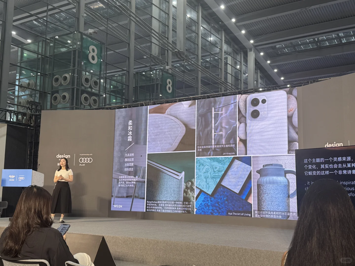 设计深圳展丨设计及商业洞察