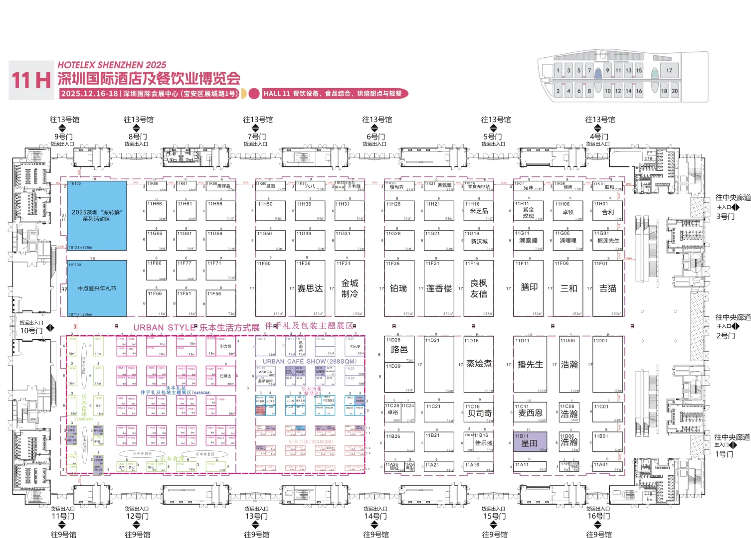 2025年12月16-18日深圳烘焙展