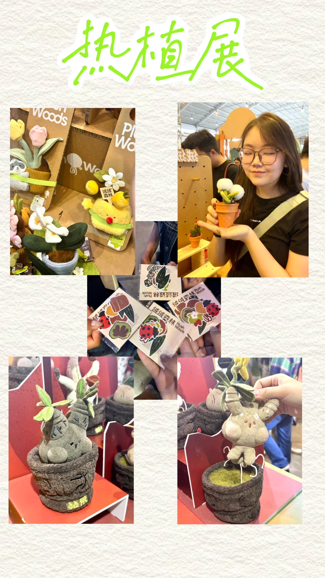 IFEX国际花卉园艺展会记