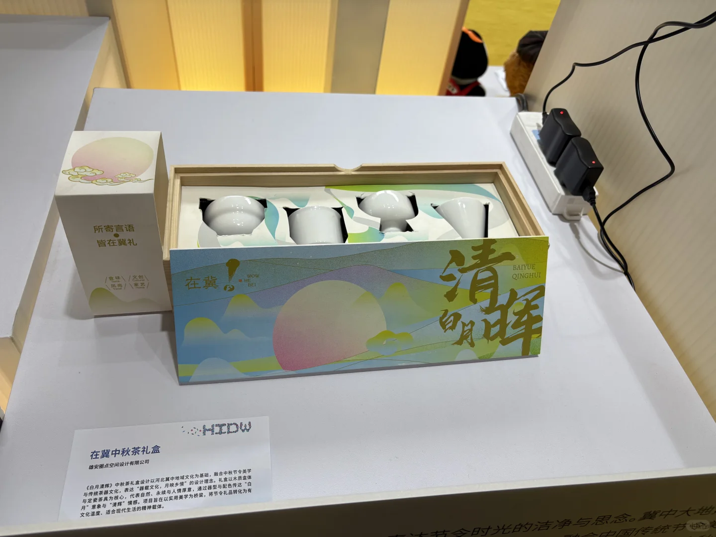 今天的国风展，被这盘惊艳到了~