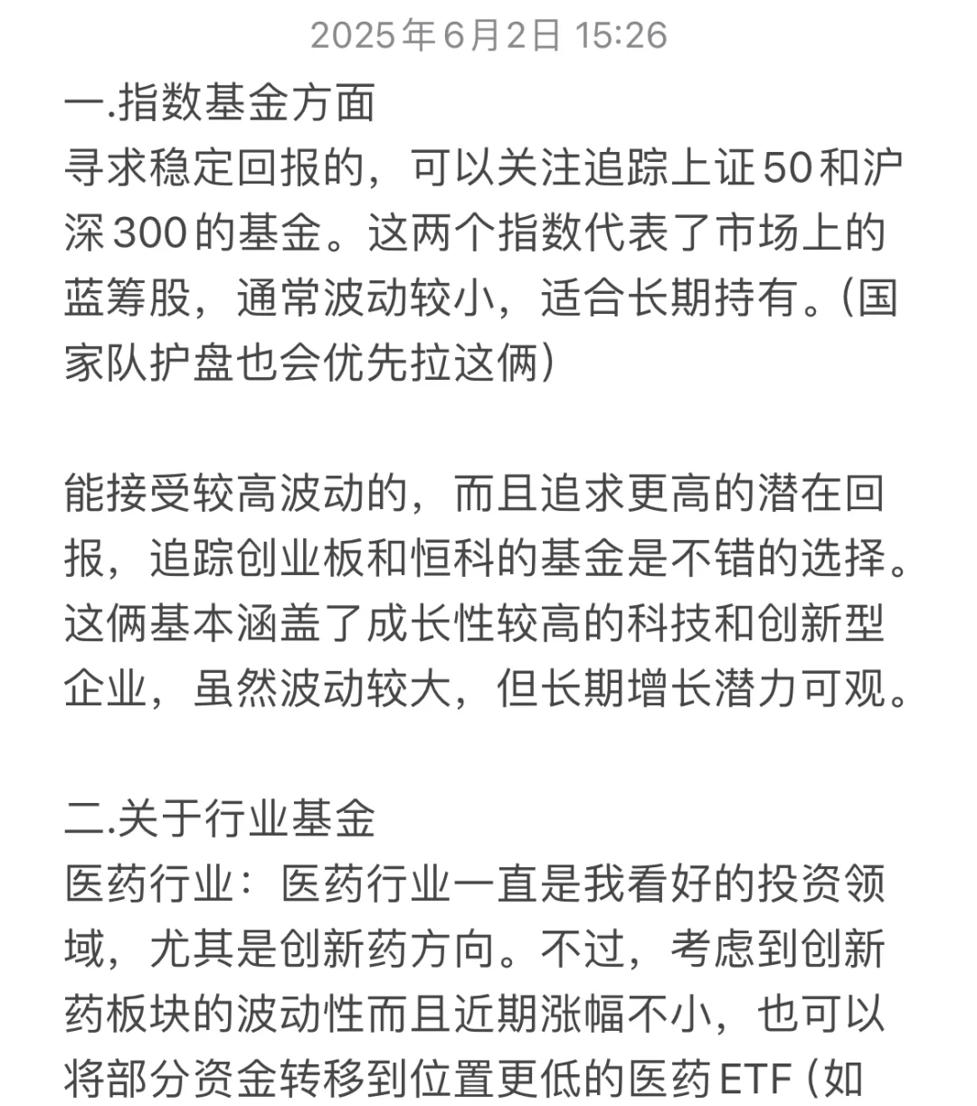 未来一年的方向，看这一篇就够了！