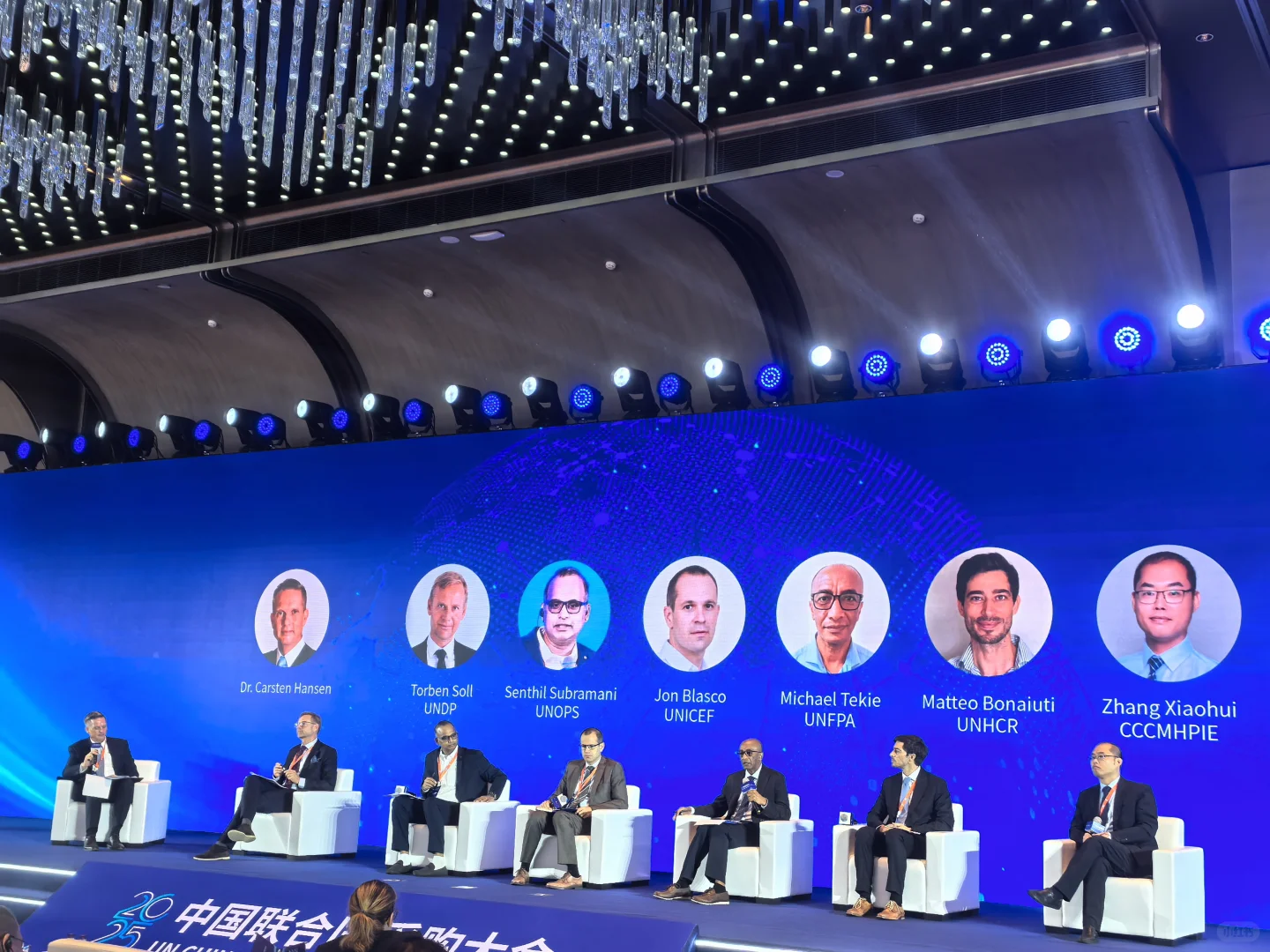 藤藤搜受邀出席2025中国联合国采购大会