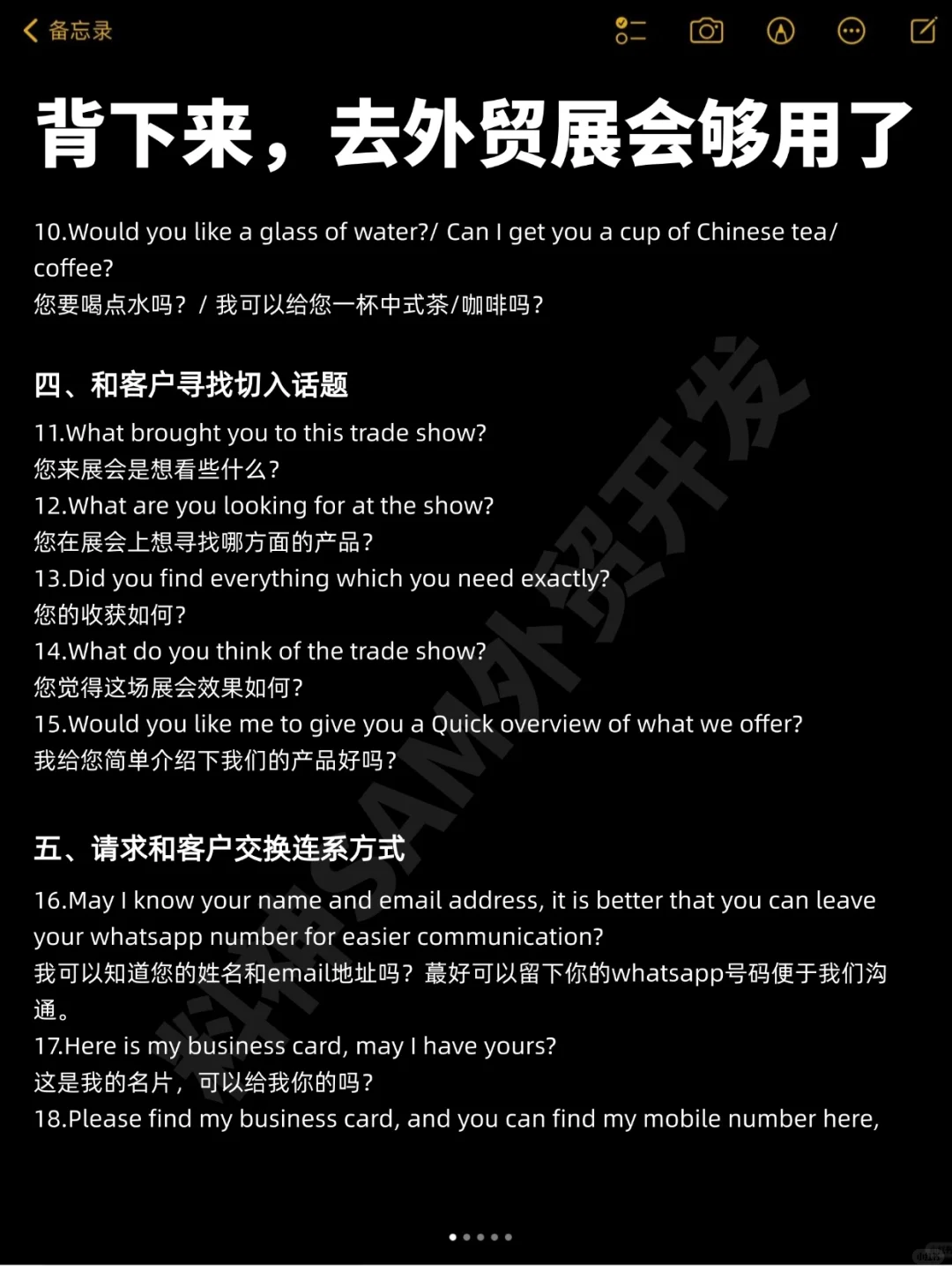 你都去外贸展会了，就别说人话了?